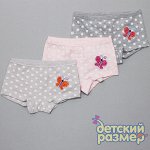 Трусы-шортики ( 3шт)