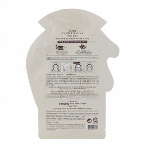 Tony Moly, Im Real, Rice Mask Sheet, Clear Skin, 1 Sheet, 21 g