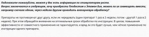 Плодостим 10гр