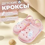 Детские кроксы, ЭВА, летние