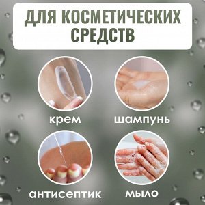 Бутылочка для хранения, 65 мл, цвет прозрачный