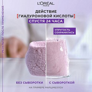 Ревиталифт Филлер увлажняющая сыворотка для лица и шеи с 1,5% чистой гиалуроновой кислотой 15 мл