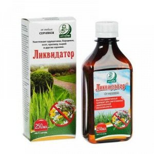 Ликвидатор 250мл сплошн от сорняков 1/50