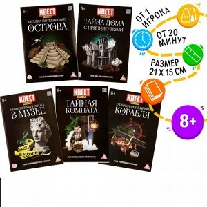 Книжка Мини-квесты №3 , в ассорт. 21*15 см
