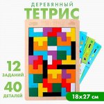 Головоломка &quot;Тетрис&quot; с заданиями , 27*18 см