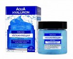 ФЛОРЕСАН Ф-400 Aqua Hyaluron Маска для лица увлажняющая 150 мл