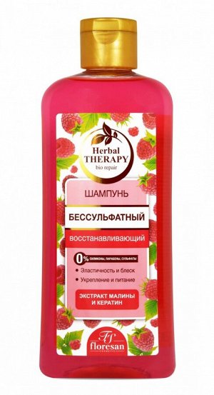 ФЛОРЕСАН Ф-512 Herbal Therapy Шампунь бессульфатный восстанавлявающий Малина 400 мл