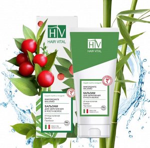 Бальзам для роста волос Hair Vital 200 мл