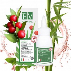 Лосьон для роста волос Hair Vital 50 мл