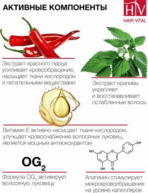 Лосьон против выпадения волос Hair Vital 50 мл