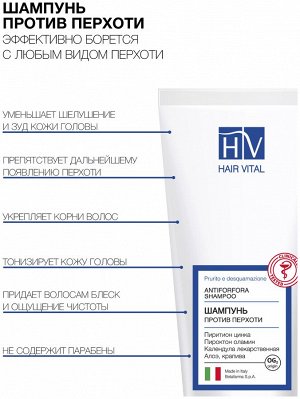 Шампунь против перхоти для волос Hair Vital 200 мл