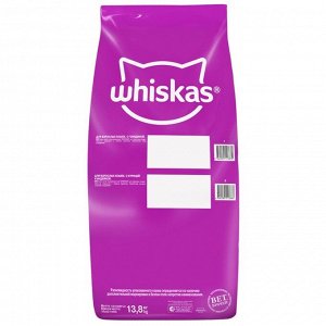Сухой корм Whiskas для кошек, говядина паштет, подушечки, 13,8 кг