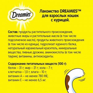 Лакомство Dreamies для кошек, курица, 140 г