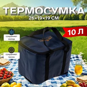 Термосумка Cartage Т-16, синяя, 10 л, 26х19х19 см