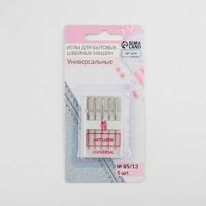 Иглы для бытовых швейных машин, универсальные, №85/13, 5 шт.