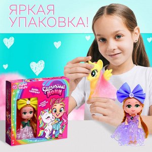 Подарочный набор «Сказочный пони», с куклой, МИКС