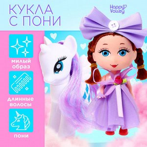 Кукла «Сказочный пони», подарочный набор с пони, фиолетовый, МИКС