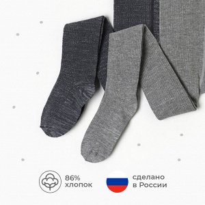 Набор детских колготок KAFTAN BASIC Melange, серый