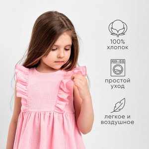 Платье детское с рюшей KAFTAN «Муслин» 28 (86-92 см), розовое
