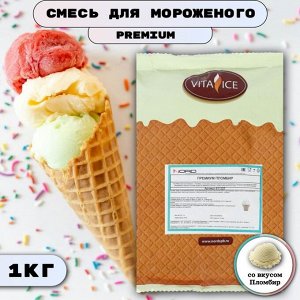Сухая смесь для мягкого мороженого «Вита-Айс премиум» пломбир, 1 кг