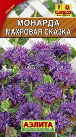 Монарда Махровая сказка (2023; 194.03.04)