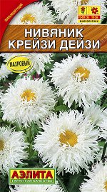 Нивяник махровый Крейзи Дейзи (2023; 154.03.26)
