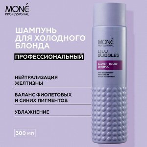 Шампунь для нейтрализации желтизы Mone Silver Blonde 300 мл