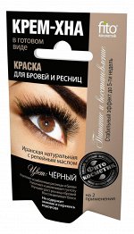 Краска д/бровей и ресниц КРЕМ-ХНА черный ( на 2 применения) 2х2 мл (готовый вид)