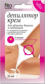 Крем-депилятор д/обл.бикини и подмышек с экст. ромашки