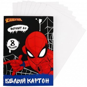 Картон белый, А4, 8 листов, мелованный, односторонний, 200 г/м², «Человек-Паук»