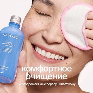 Мицеллярная вода для снятия макияжа SmoRodina с гиалуроновой кислотой и пробиотиками Смородина 100 мл