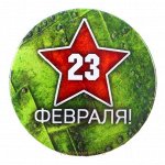 Значок закатной &quot;23 февраля&quot; красная звезда, зелёный фон