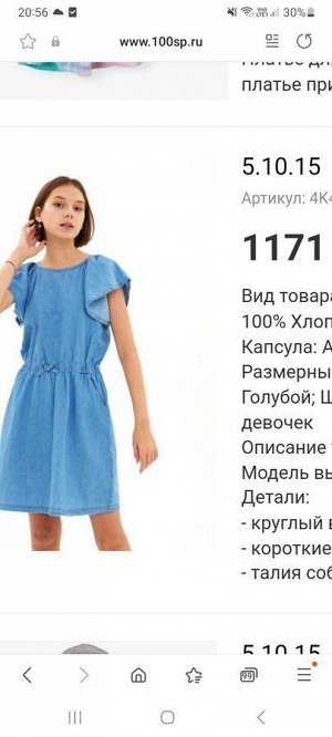Легкое платье