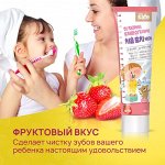 CJ LION &quot;Kids Safe&quot; Зубная паста детская 90гр Клубника (от 3-х до 12 лет)