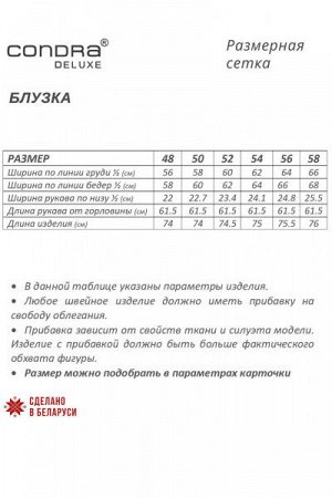 Женская блуза
