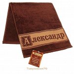 Полотенце махровое &quot;Александр&quot; 30х70 см 100% хлопок, 370гр/м2