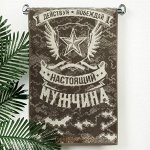 Полотенце махровое &quot;&quot; Настоящий мужчина 50х90 см, 100% хл, 420 гр/м2