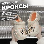 Женские кроксы, ЭВА, летние, &quot;37-38&quot; размер