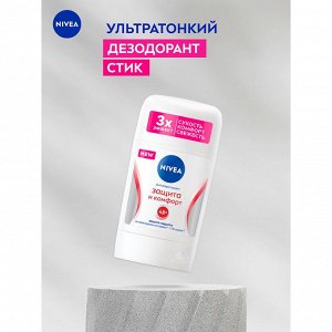 Нивея Дезодорант-антиперспирант Защита и комфорт стик женский 50 мл Nivea
