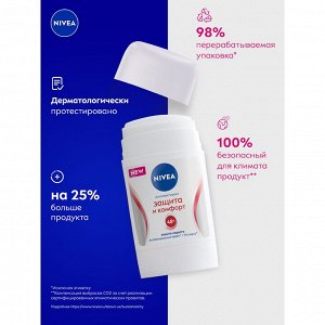Нивея Дезодорант-антиперспирант Защита и комфорт стик женский 50 мл Nivea