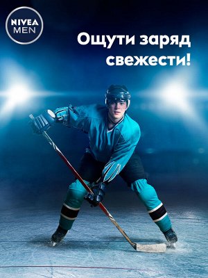 Нивея Антиперспирант-спрей Men экстремальная свежесть, 150мл Nivea