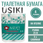 Туалетная бумага &quot;USIKI&quot; 3 слоя, 4 рулона