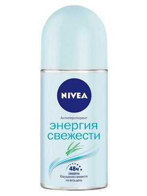 Нивея Дезодорант шариковый Энергия свежести женский 50 мл Nivea