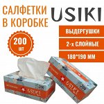 Бумажные гигиенические двухслойные салфетки USIKI 200шт (18*19см)
