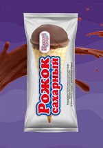 Мороженое &quot;Рожок сахарный&quot; 50г