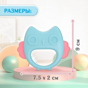 Крошка Я Погремушка «Сова», с прорезывателем для зубов, пищевой силикон