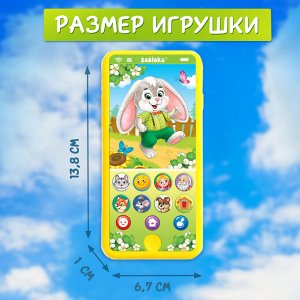 Музыкальный телефончик «Мои первые сказки», звук, жёлтый