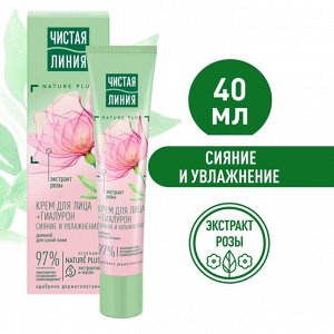 ЧИСТАЯ ЛИНИЯ дневной крем для лица Сияние и увлажнение для сухой кожи с экстрактом розы 40 мл