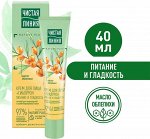 ЧИСТАЯ ЛИНИЯ Крем для лица Ночной Питательный Для комбинированной кожи 40 мл