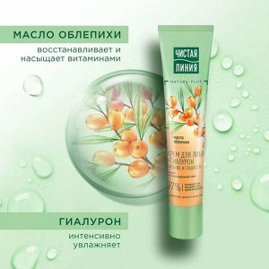 ЧИСТАЯ ЛИНИЯ Крем для лица Ночной Питательный Для комбинированной кожи 40 мл